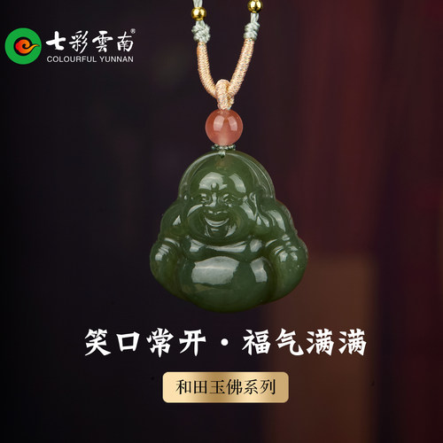 天然和田青玉弥勒佛吊坠