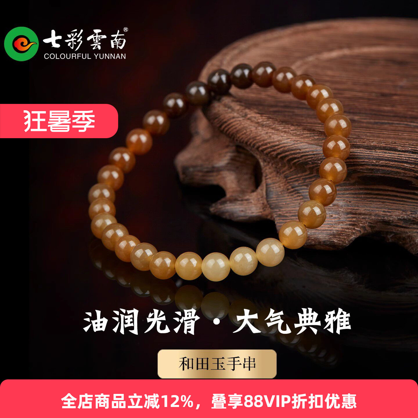 七彩云南天然和田玉糖玉渐变手串玉石玉手链玉珠小众精致配饰礼物
