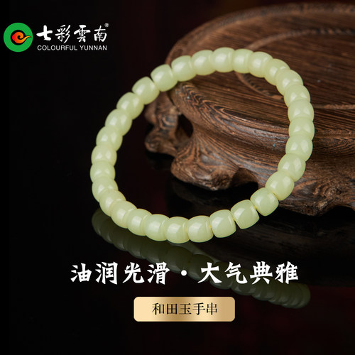 天然和田玉手串油润光滑百搭典雅