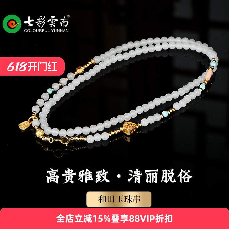 七彩云南天然和田玉白玉手串玉器玉石软玉珠串玉手链古风玉石饰品