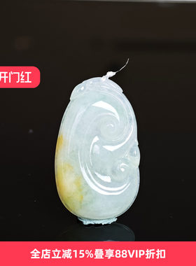 孤品缅甸翡翠如意吊坠送女友