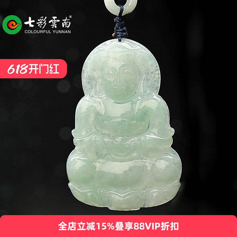 七彩云南天然翡翠观世音菩萨玉吊坠天然玉挂件玉挂件精选观音吊坠