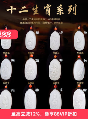 七彩云南天然和田玉十二生肖玉