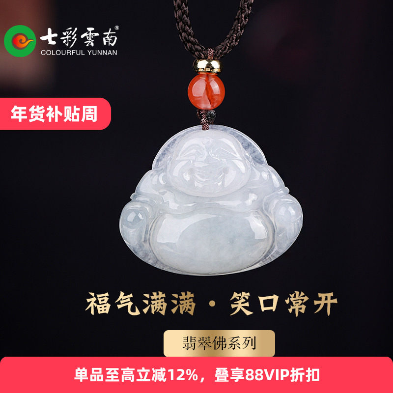 七彩云南缅甸天然翡翠佛公玉佛吊坠女款挂件玉坠弥勒佛配饰礼物