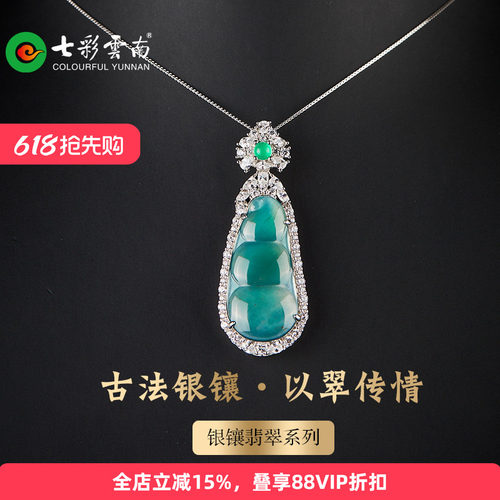 七彩云南蓝水翡翠福豆