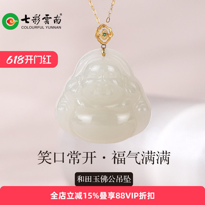 七彩云南和田玉软玉挂件浅青玉吊坠配饰百搭中式弥勒佛公生日礼物