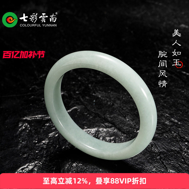 七彩云南天然缅甸翡翠手镯手镯圆镯玉镯子平安镯女款精致腕间风情