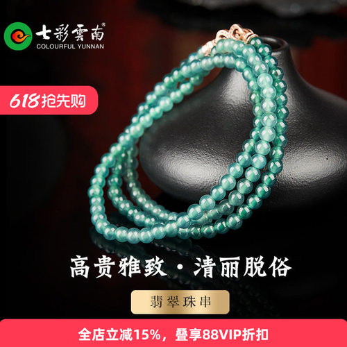 七彩云南蓝水翡翠项链
