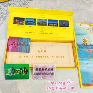 【网红新款】雨花石南京九五至尊大国泰山细空礼盒光栅3D可变贺卡