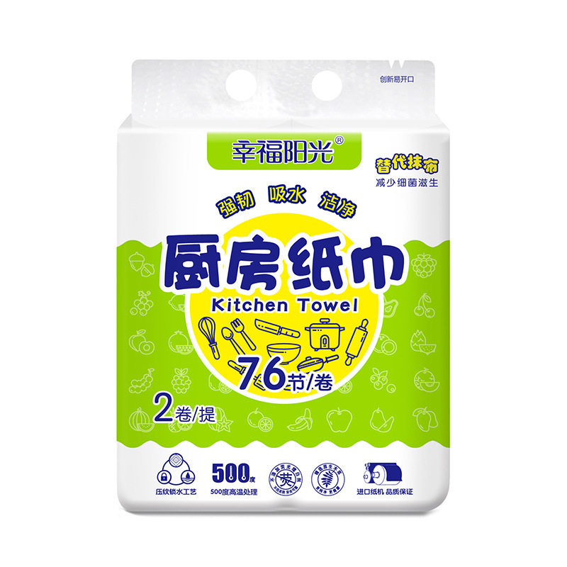 幸福阳光厨房纸巾吸油专用纸加厚擦手纸家用商用吸水纸卷筒纸抹布