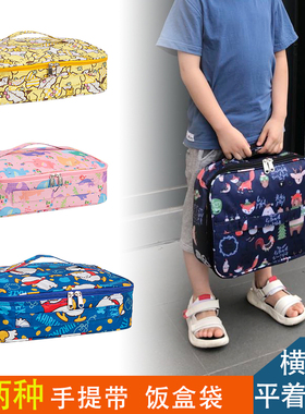 双向手提袋子学生平放四格五格饭盒袋防水长方扁形保温分格餐盘包