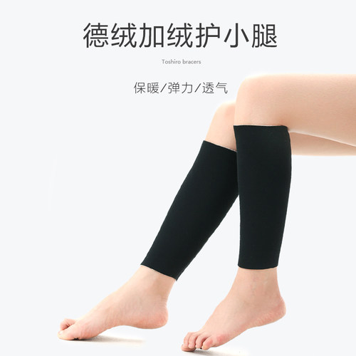 罗奥护小腿保暖套护脚踝保暖加绒护腿套小腿舒适男女通用
