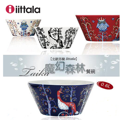 芬兰iittala魔幻森林蓝白红餐碗