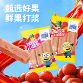 奥赛益生元 儿童零食 陈皮山楂条玫瑰桂花金银花新鲜无色素独立袋装