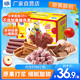 奥赛山楂组合山楂片条果丹皮小黄人山楂棒爆浆山楂球零食送礼盒装