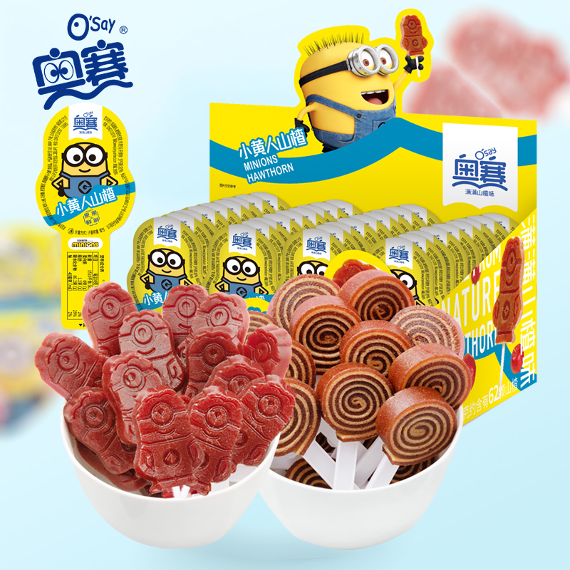 奥赛小黄人山楂棒儿童零食无添加
