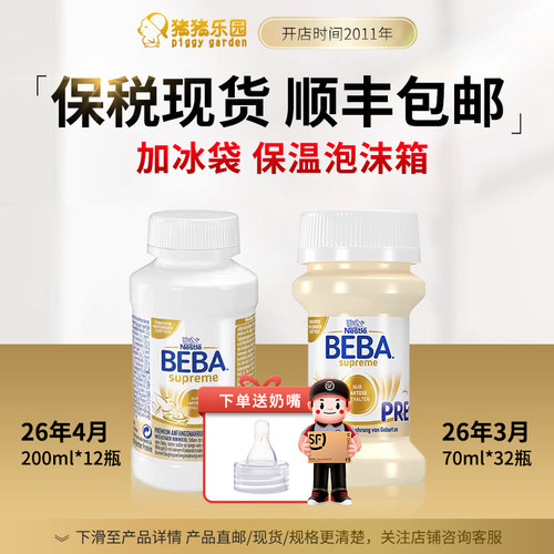 顺丰新日期新ARA掌上海关可查