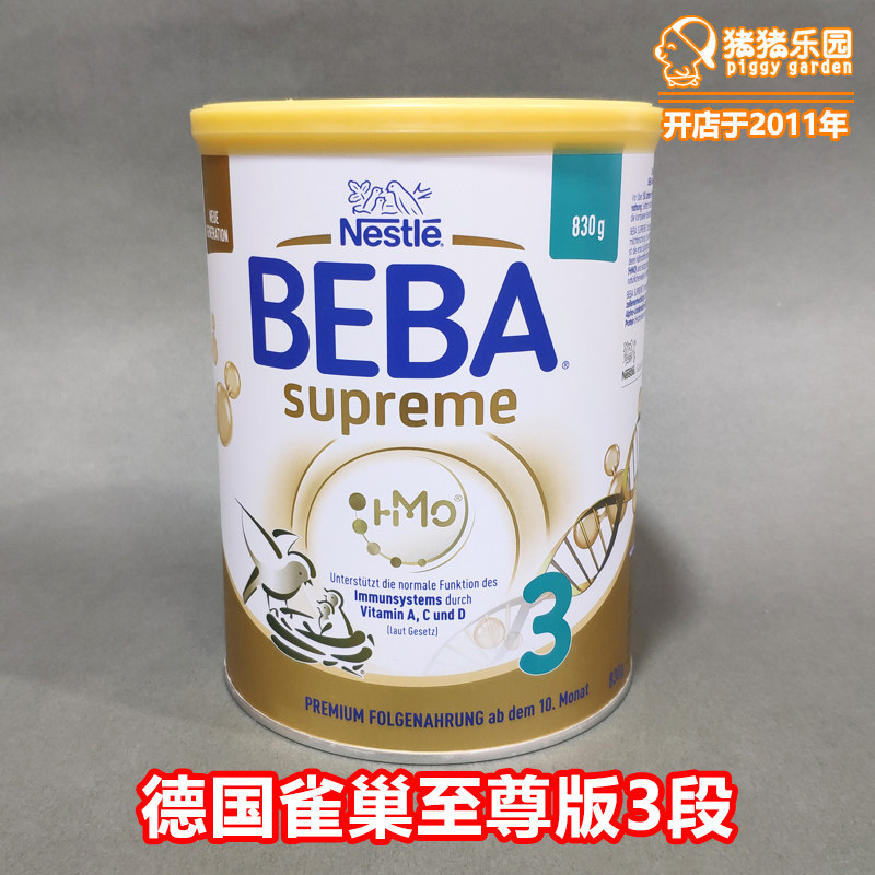 Germany Nestle Extreme Edition Powdered Milk 3 segments SUPREME have other PRE Section 1 2, Section 1 Paragraphin the Milk powder/Food supplement/Nourishment/Snacks , Infant milk powder  category - from Buy2taobao.com to provide professional Taobao agent buy service