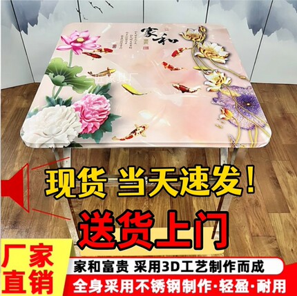 不锈钢彩图折叠方桌餐桌饭桌八仙桌办公学习桌摆台拜台收纳免安装