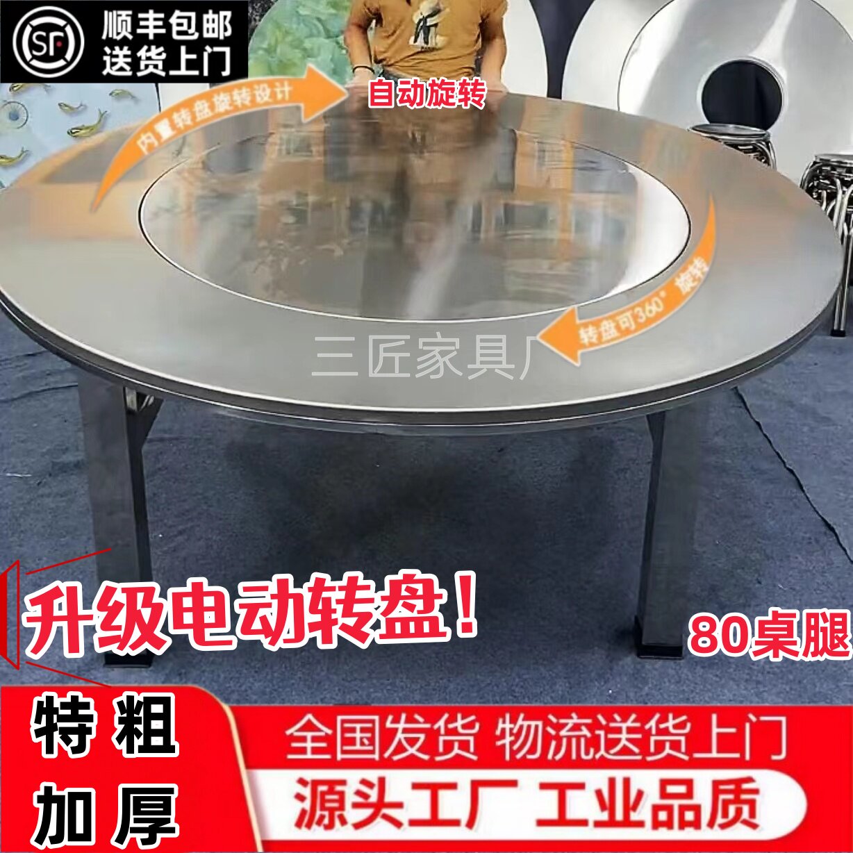 电动盘桌特粗桌腿不锈钢圆桌