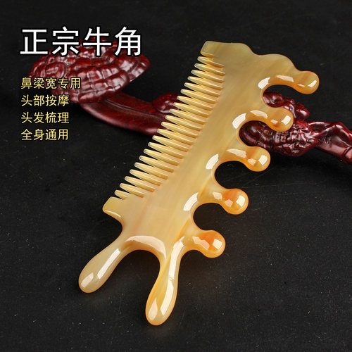 知梳世家白牛角多功能经络梳