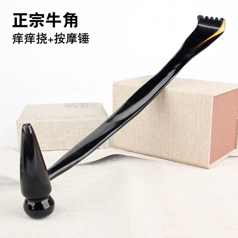天然牛角不求人痒痒挠按摩锤子老头乐背部抓痒神器耙敲扒捶拍背器