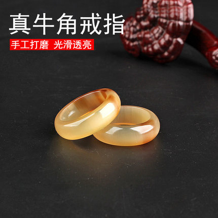 正品天然牛角戒指纯正宗牛角扳指环男女玩物配饰圈西藏跑环平安扣