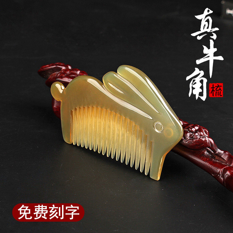 牦牛角梳子正品天然头皮按摩女士专用梳长发便携包包梳礼盒装刻字