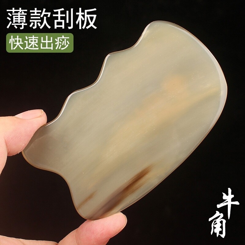 知梳世家天然牛角快速出痧刮板图片
