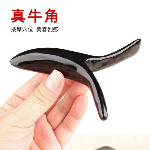 黑牛角按摩器点穴位拨筋三角雀