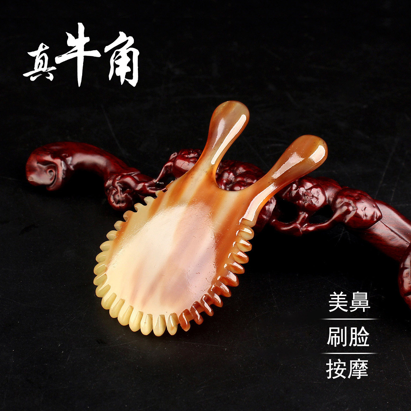 知梳世家白牦牛角面部按摩梳