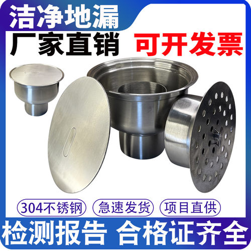 304不锈钢洁净地漏制药厂实验室水封防臭卫生级DN5075100清扫口