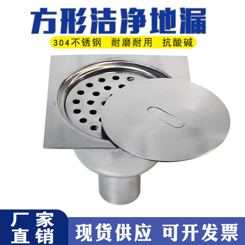 304不锈钢方形洁净地漏食品厂制药厂车间地漏圆形排水防臭地漏