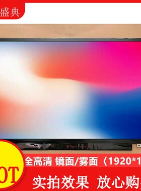 N156HGA-EA3 NT156FHM-N61 B156HTN06.1 15.6寸超薄 窄边无耳朵屏