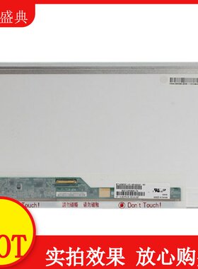 神州精盾 K580S 液晶屏幕显示屏 内屏 B156XW02 V.2 V.6 15寸屏幕