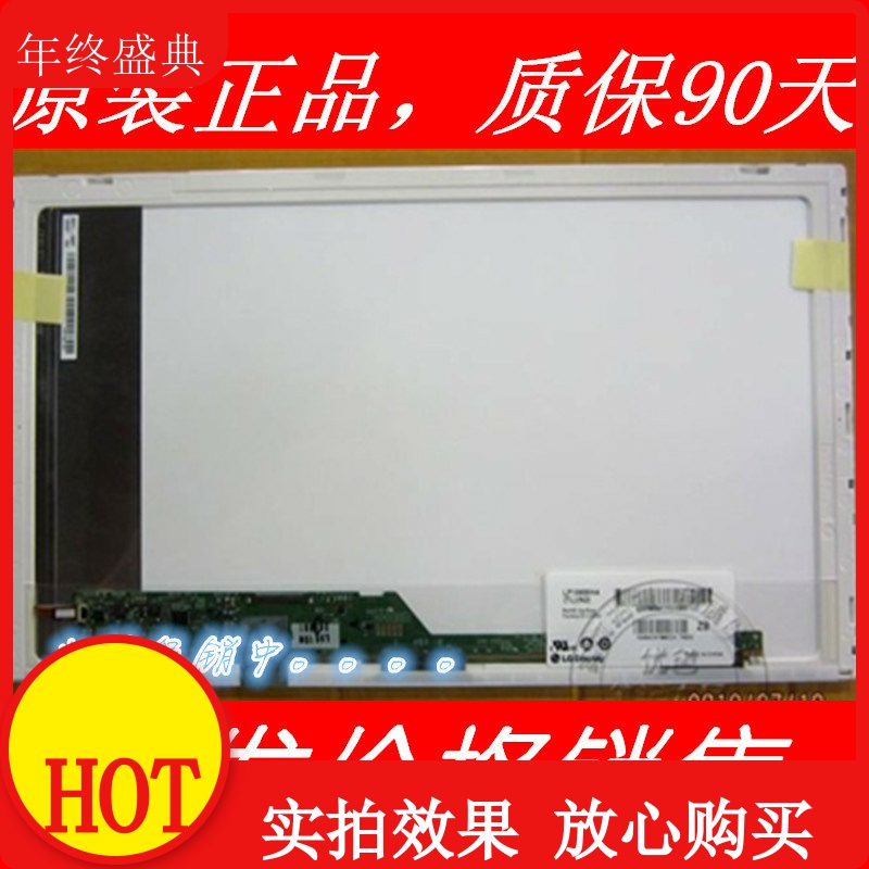 东芝L650 C655 C650 C660 C850 L850 L855 L750D C50-A 液晶屏幕