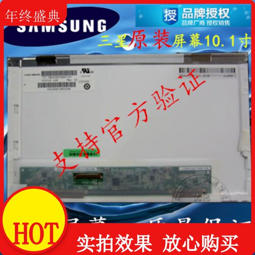 N143 N145 NC110 N148 液晶屏幕B101AW03 LTN10NT06