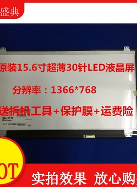 宏基 Z5WE1 z5we3 液晶屏笔记本显示屏幕 15.6寸 EDP 30针 接口