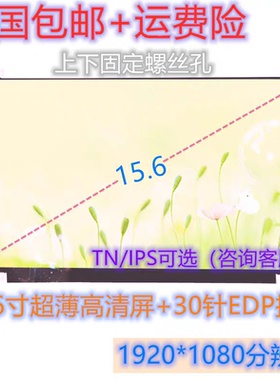 LP156WF6 SPK2 LP156WF4 SPL1 LM156LF1L02/06 /05 B156HAN01.2