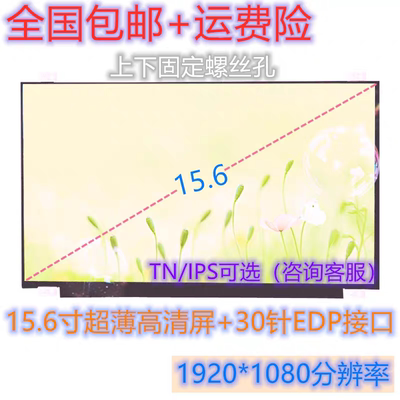 LP156WF6 SPK2 LP156WF4 SPL1 LM156LF1L02/06 /05 B156HAN01.2