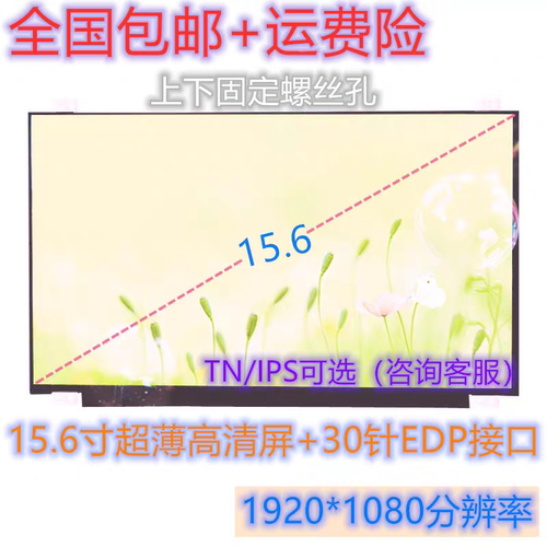 LP156WF6 SPK2 LP156WF4 SPL1 LM156LF1L02/06 /05 B156HAN01.2