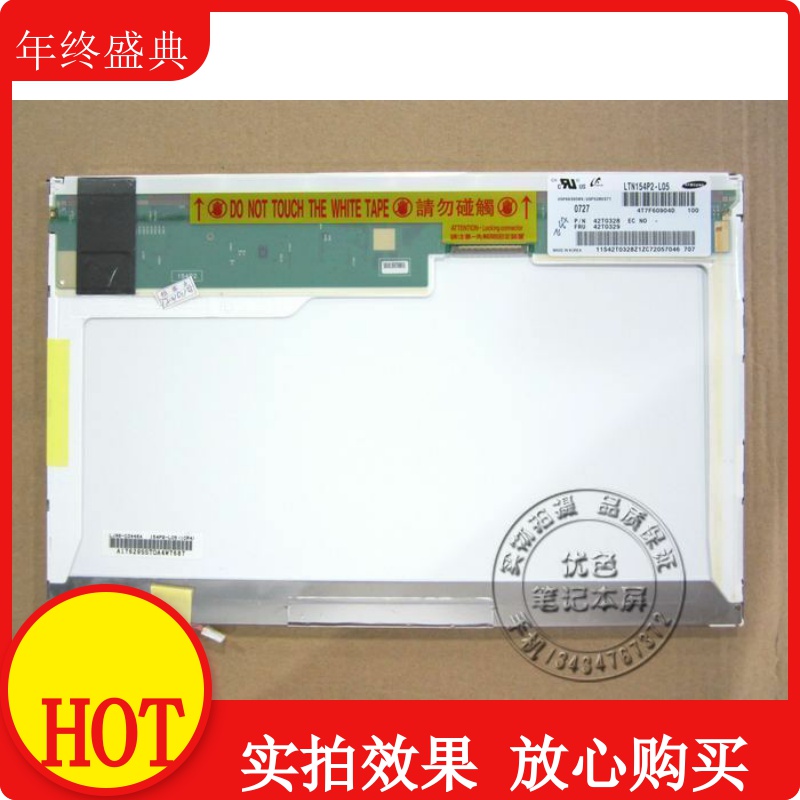 IBM R500 T500 T61p 15.4宽屏 高分液晶屏幕 LTN154P2-L05