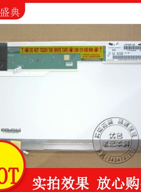 IBM R500 T500 T61p 15.4宽屏 高分液晶屏幕 LTN154P2-L05