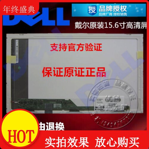 【新客立减】15RM5110 N5010 N5110 M5010 M5030液晶屏LP156WH2TL
