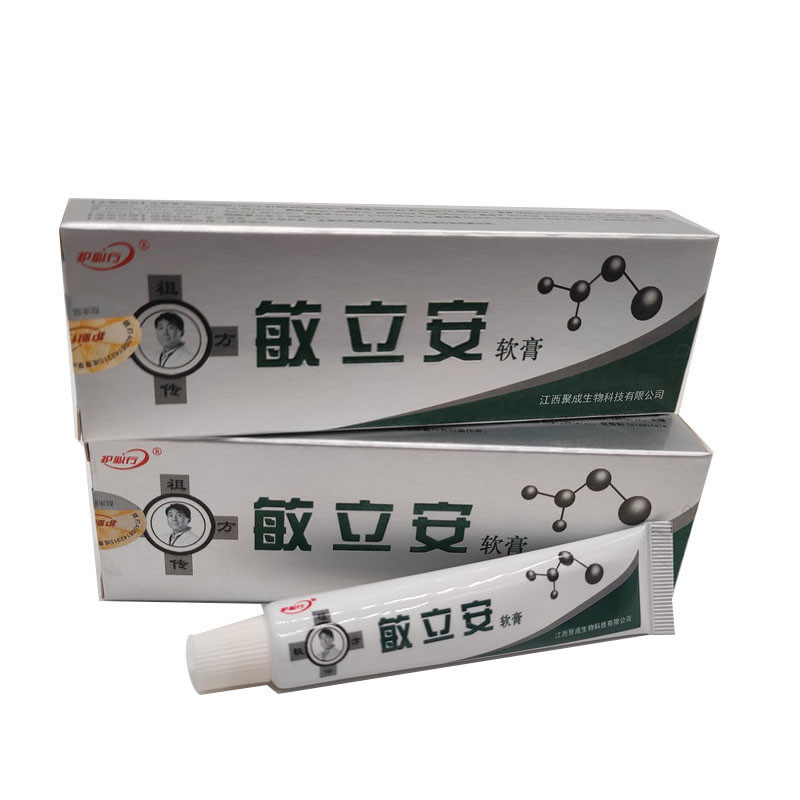 正品敏立安软膏皮肤外用保湿止痒乳膏港涵敏立消草本乳膏过敏停