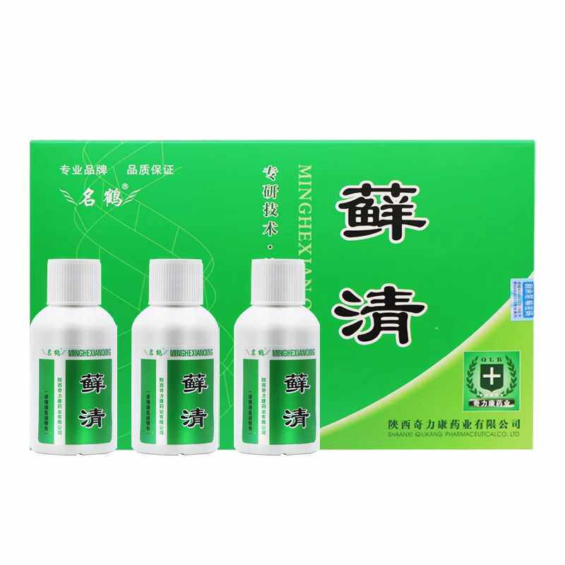 名鹤藓清搽剂皮肤抑菌液银敌鲜清陕西奇力康癣清