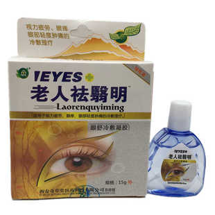 老人祛翳明滴眼液眼舒眼药水眼睛干涩痒疲劳视模糊流眼泪