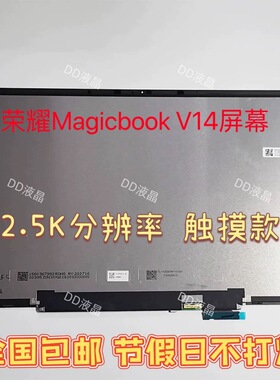 荣耀magicbookv14屏幕总成，外屏碎了，显示完美HGE-W76