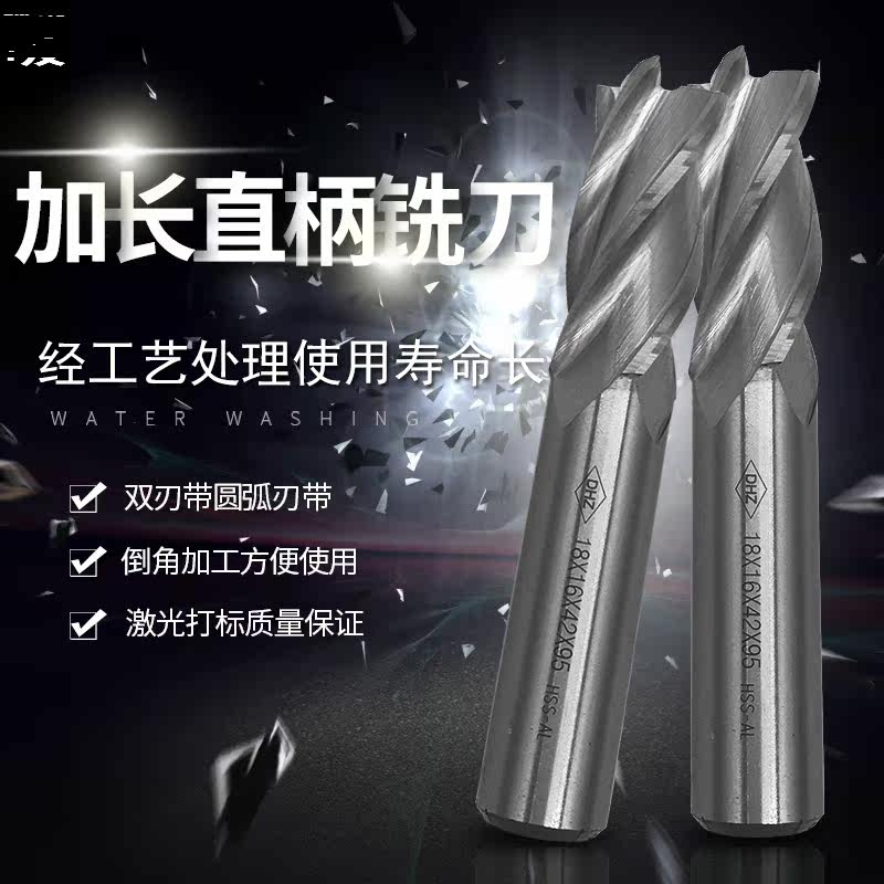 贵阳小河全磨制铣刀高速钢直柄铣刀加长直柄铣刀2刃3刃4刃白钢在类目 五金/工具, 刃具, 铣刀类, 立铣刀中 - 来自Buy2taobao.com提供专业的淘宝代购服务