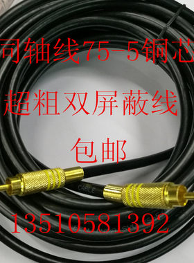 包邮AV一对一同轴音频线发烧低音炮SPDIF音响莲花线RCA视频线50米